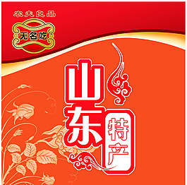 山東特產無名小吃的宣傳