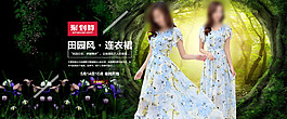 淘寶女裝海報(bào)