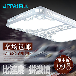 直通車