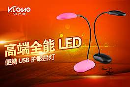 高端LED活動(dòng)圖