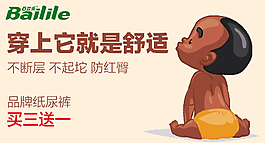 紙尿褲鉆展首焦圖