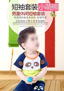 男童短袖套裝