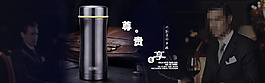 淘寶天貓海報