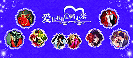 紫色主题婚礼签到背景