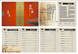 板橋人家畫冊