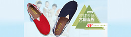 天貓全屏海報