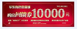 抽獎券設計