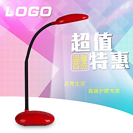 LED臺燈主圖