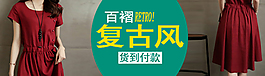 淘寶促銷海報