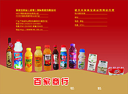 產(chǎn)品推廣廣告