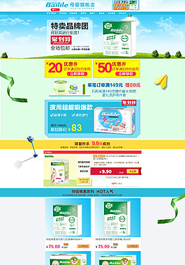 聚劃算頁面淘寶首頁