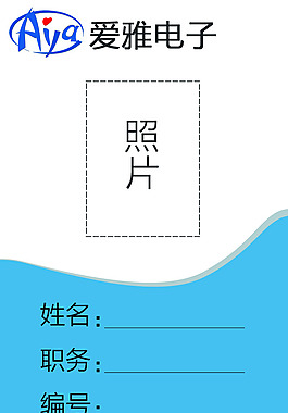 廠牌證件模板正面