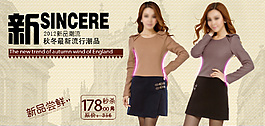 淘寶新品上架海報(bào) 促銷素材