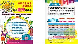 艺术培训中心