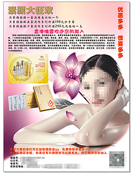 化妆品面膜