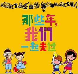 畢業海報 創意海報