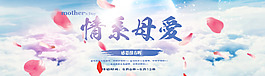 淘寶母親節(jié)海報圖片