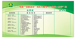 殘協(xié)