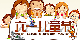 六一兒童節(jié)PSD