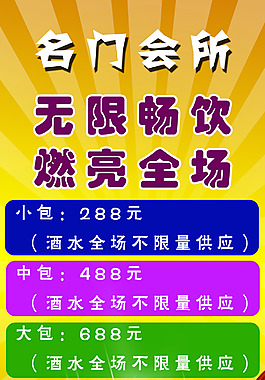 ktv展架