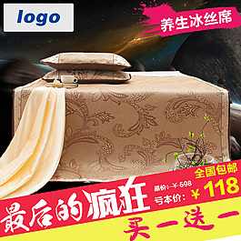 淘宝直通车设计背景图
