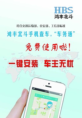 查車寶