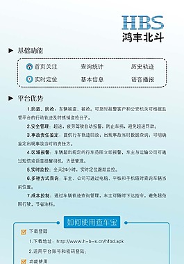 查車寶
