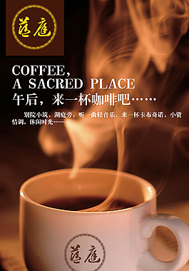 咖啡海報(bào)