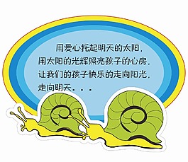 幼兒園卡通牌