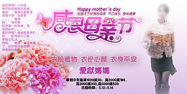 淘寶感恩母親節(jié)日海報(bào)