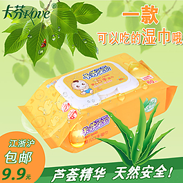 婴儿口手湿巾直通车主图