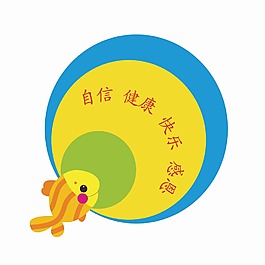 幼兒園卡通牌