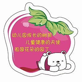 幼兒園卡通牌