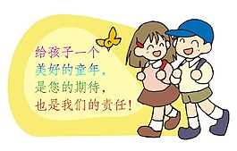 幼兒園卡通牌幼兒園卡通牌 異形牌 造型牌
