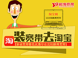 淘寶彈出廣告