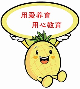 幼兒園卡通牌 異形牌 造型牌