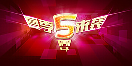 夏季促銷廣告PSD分層素材