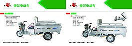 電動(dòng)車冊(cè)子