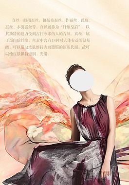 絲綢女裝