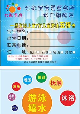 打折卡