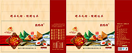 粽子包裝