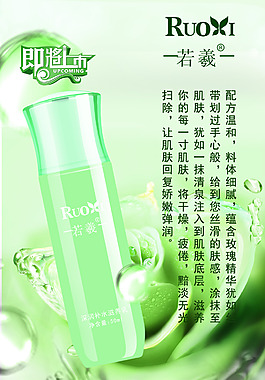 化妝品