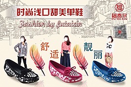 鞋子海報羽毛清新甜美單鞋海報psd源文件