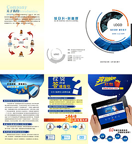 三折頁畫冊金融簡約手冊