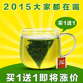 花草茶直通車