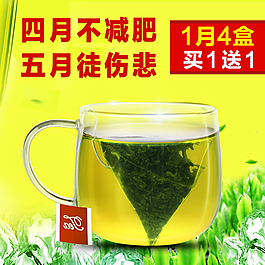 茶葉促銷活動