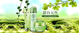 淘寶護(hù)膚品店鋪圖片素材