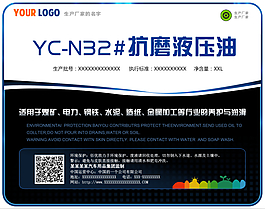 工業用品桶帖