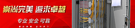光纜傳輸設備