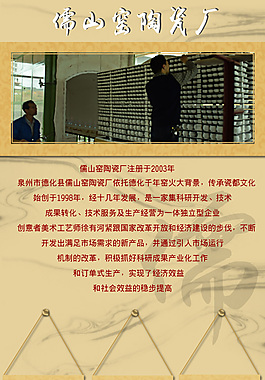 微信公眾號廠家簡介宣傳圖